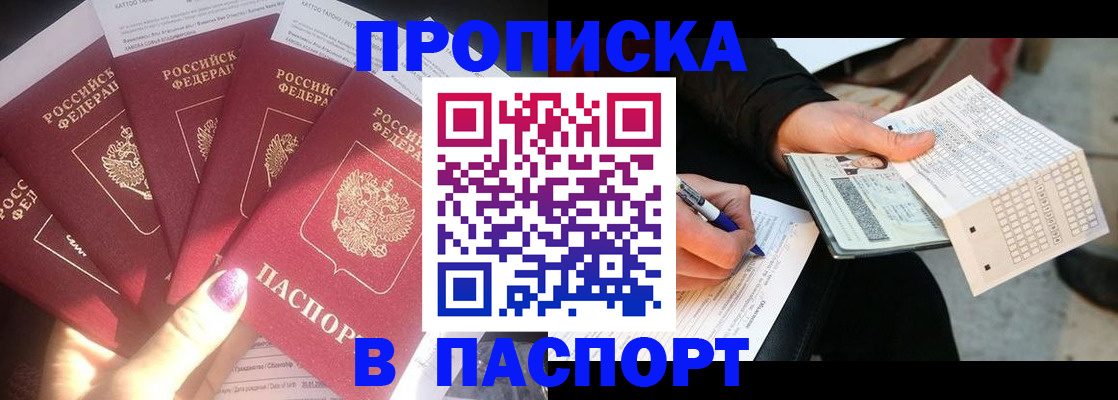 прописка для кредита в Кстово