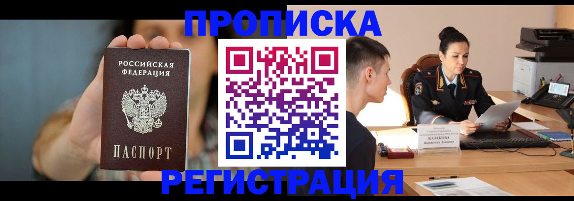 где прописаться в Кстово