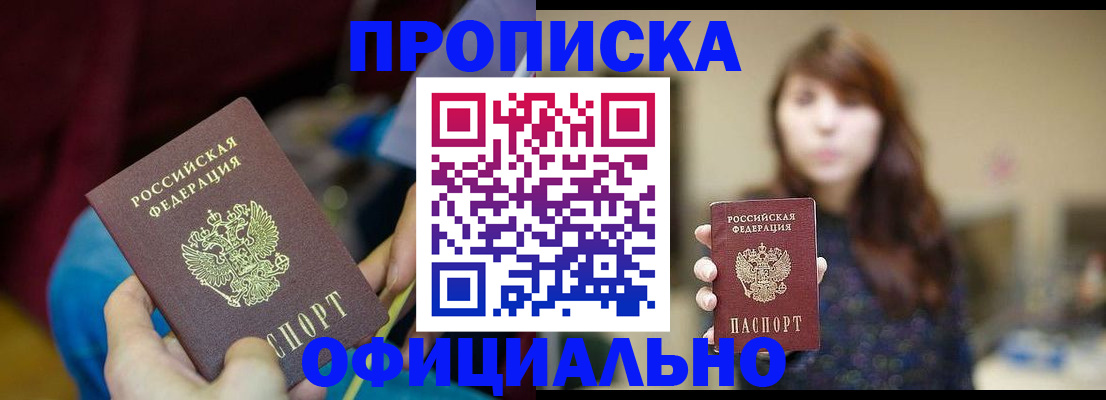 прописка паспорт в Кстово