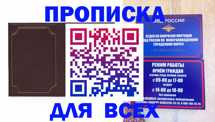 регистрация в Кстово