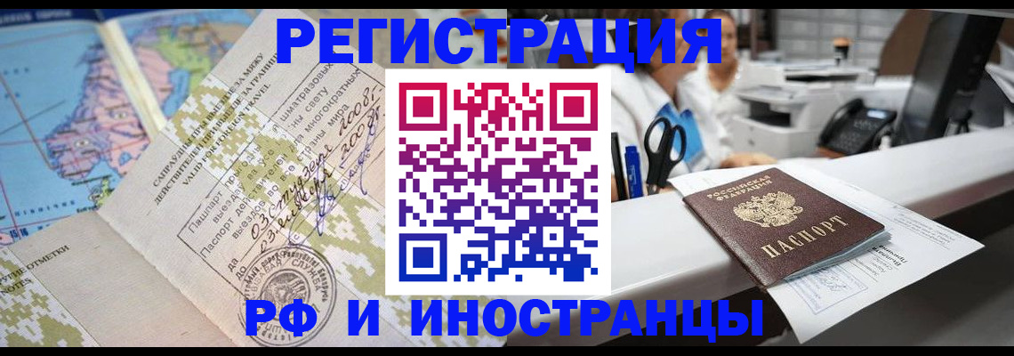прописка в Кстово
