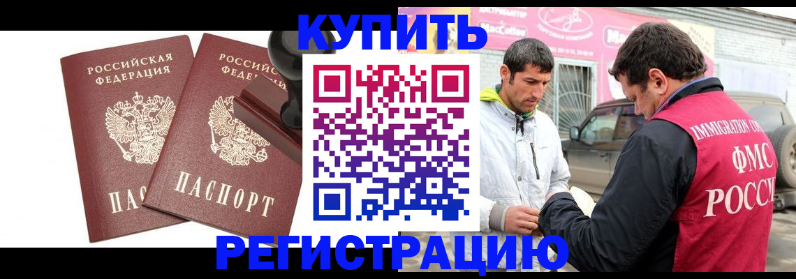 временная регистрация недорого в Кстово